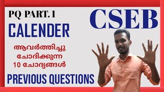 CSEB MATHS  Calendar Previous Questions Cooperative bank maths as easy maths  Akhil [upl. by Barhos]