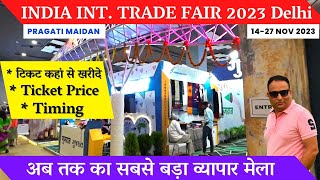 Trade fair 2023 delhi  pragati Maidanticket price iitf 2023  India international trade fair 2023 [upl. by Initirb]