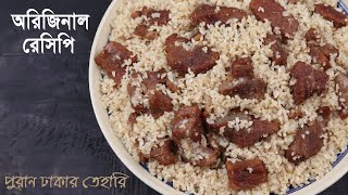 সহজেই পুরান ঢাকার তেহারি  Tehari  Beef Tehari  Puran Dhakar Tehari  Tehari Recipe Bangladeshi [upl. by Ymij300]