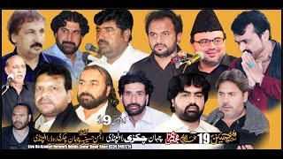 Live Majalis Aza  19 Muharam 2024  Chahan Chakri Road  Azadari Network [upl. by Lallage]