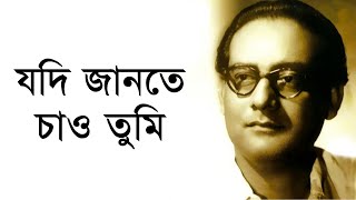 যদি সত্যি জানতে চাও তোমাকে চাই  Jodi Sotti Jante Chao Tomake Chai  Arijit Singh  Bangla Song [upl. by Jovia]