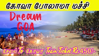 Goa Travel Tamil🚄I Goa Budget Plan I கோவா சுற்றுலா🤩 [upl. by Acinomal651]