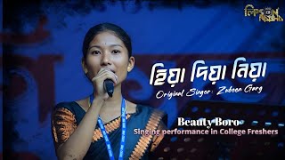 Nohole Porichoy  Zubeen Garg  Live Singing By  Beauty Boro  Bikali College Freshers 2024 [upl. by Ariaet]