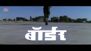 धमाकेदार एक्शन से भरी Sunny Deol की बोर्डर फूल मूवी  Border Full Movie  Hindi Movie  Old Movie [upl. by Flessel]