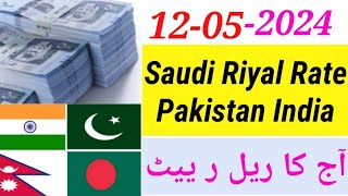 Aaj Ka Riyal Rate  India Pakistan Bangladesh Nepal Saudi Riyal Rate  Today Saudi Riyal  Riyal [upl. by Dagnah]