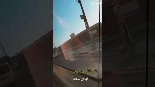 باقي ليالي عدد مو بعيده [upl. by Oniger]