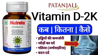 Patanjali Nutrela Vitamin D2K Benefits  Dosage  Use amp Side Effects [upl. by Weld]