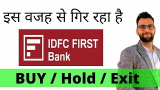 IDFC FIRST BANK Latest news idfc first bank share target  idfc first bank long term target [upl. by Altheta]