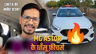 Creta और Seltos से कम भाव में मिलेगा इस SUV का Top Model MG Astor Pros and Corns  Creta Killer [upl. by Asim]