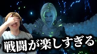 初の大ボス戦でジャスト回避が楽しすぎることに気づく 【FF16】 [upl. by Attennhoj191]