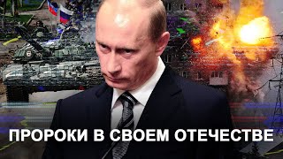 Кто предсказал режим Путина и войну десятилетия назад Фильм Константина Гольденцвайга [upl. by Yllak927]