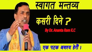 स्वागत मन्तव्य कसरी दिने   WELCOME SPEECH  THE BEST PUBLIC SPEAKING TIPS IN NEPALI EVER [upl. by Nadaba798]