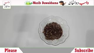 Kamarkas Ki Pehchan Istemal Aur Fayde By Wasib Dawakhana 03073780133 [upl. by Bohun]