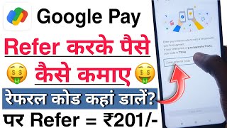 Googale Pay Referral Code kaise Apply kare  Google Pay Refer kaise kare [upl. by Acinot]