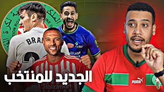 عودة باطنة و دياز مع المنتخب تألق الكعبي من جديد و كان 2025 بالمغرب [upl. by Marybelle]