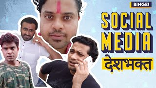 Binge  Social Media देशभक्त  Ft Abhinav Bade amp Badri  Independence Day Special [upl. by Drusie]