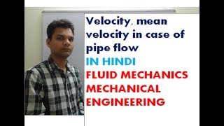 velocity mean velocity average velocity in pipe flow  laminar flow  viscous flow [upl. by Rior]