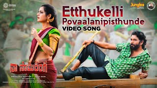 Etthukelli Povaalanipisthunde  Video Song  Naa Saami Ranga  Nagarjuna Akkineni MM Keeravaani [upl. by Alisander]