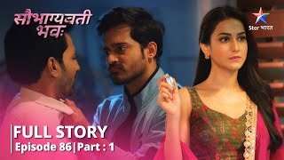 FULL STORY  Kya Rashmi ko milega antidote  Saubhagyavati Bhava  EPISODE86 PART 01starbharat [upl. by Truk]