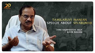 Ithu Rajapaattai alla  Book Release  Tamilaruvi Manian speech about Sivakumar  2D Entertainment [upl. by Ial745]