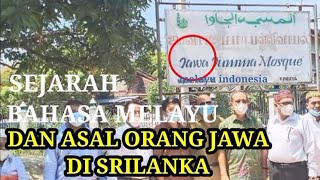 BAHASA MELAYU SRILANKA DARI KETURUNAN INDONESIA [upl. by Brabazon]