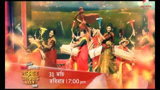 Star Jalsha Parivaar Awards on 31st March at 700 pm [upl. by Icart]