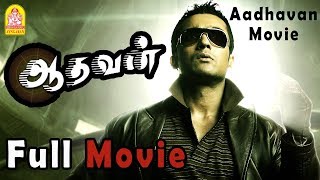 Aadhavan Full Tamil Movie  Aadhavan Full Movie  Suriya  Nayantara  Vadivelu Comedy [upl. by Sarson286]