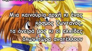 Pichi Pichi Pitch • Mermaid Melody  Legend of Mermaid GREEK KARAOKE Στα Ελληνικά [upl. by Alasteir]