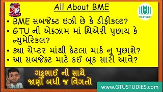 GTU । 3110006 । First Year । BME Subject Review [upl. by Llenehs]