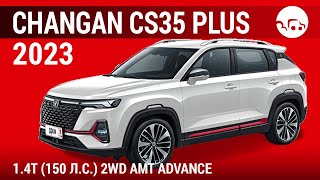 Changan CS35 Plus 2023 14T 150 лс 2WD AMT Advance  видеообзор [upl. by Olag889]