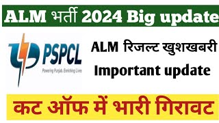 Pspcl ALM Cut off marks 2024  Pspcl ALM Result good news  Pspcl ALM Result news [upl. by Eidnac]