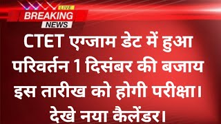 ctet exam date change december 2024  ctet exam date 2024 latest news today [upl. by Ariahay761]