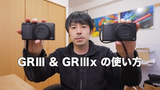 RICOH GRⅢ amp GRⅢx カメラ設定方法を解説します [upl. by Anastasius]