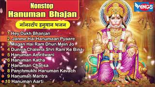 Nonstop Hanuman Bhajan  नॉनस्टॉप हनुमान भजन  HanumanBhajanIndia  bhajanindia [upl. by Klaus982]