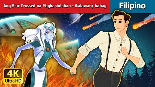 Ang Star Crossed na Magkasintahan  ikalawang bahag  Star Crossed Lovers  2 FilipinoFairyTales [upl. by Ailema]