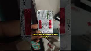 Floxip 500mg tablet use in Hindi घाव को सुखाने में infection से जल्द आराम skincare medicanedoctor [upl. by Red38]