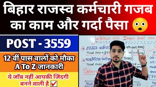 Bihar SSC 102 राजस्व कर्मचारी  पोस्ट और पैसा कैसा है  3559 Post New Vacancy 2023  By Anand Sir [upl. by Einnal124]