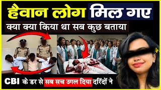 kolkata case 4 लोग मिल गए  पूरा खुल गया केसरात को क्या हैवानियत हुई थी crime Ankit Awasthi sir [upl. by Nashbar]