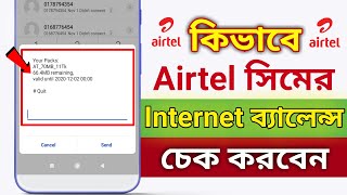 How to check airtel internet balance  airtel mb check code [upl. by Lleon539]