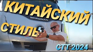 Новинка из Китая Shacman X6000 бизнес конкурент Sitrak Камаз Howo Faw Man и Volvo [upl. by Eniluap9]