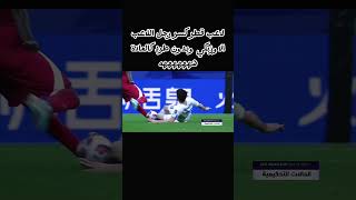 اخطاء تحكيمية كارثية في كاس اسيا التعليق الكم العراق [upl. by Jamille563]