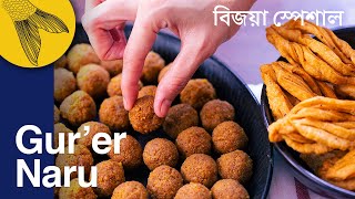 Narkeler naru recipe gur diye—coconut sweet with sugarcane jaggery—Bijoya special mishti [upl. by Llerroj]