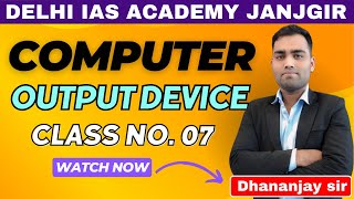 Output Device Of Computer कम्प्यूटर का आउटपुट डिवाइस  By Dhananjay sir [upl. by Masuh]