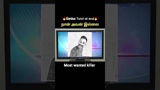 Most Wanted killer moviesummary shorts mrbeast kdrama funnyvideo funny ytshorts [upl. by Lombardo]