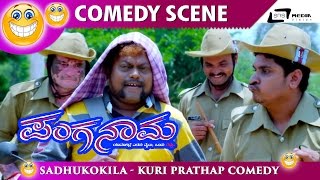 ಬಗ್ಸಿ ಹೊಡೆದ್ರು ಸ್ಟಾರ್ಟ್ ಆಗ್ತಾ ಇಲ್ಲ  Panganama  Sadhu Kokila  Kuri Prathap Kannada Comedy Scene [upl. by Coulombe511]