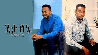 singer zelalem tesfaye asfaw melese songs የዘማሪ [upl. by Aner]