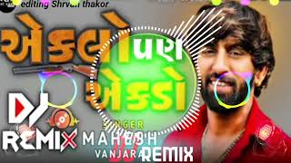 Eklo Pan Ekdo Dj Rimex  Mahesh vanzara Nuw Gujarati Song 2022 [upl. by Stag]