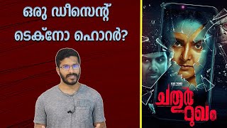 Chathur Mukham Movie Analysis  Manju Warrier  Sunny Wayne [upl. by Lupe586]