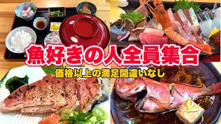 【明石 グルメ】新鮮な魚を贅沢に調理した逸品料理のお店は噂以上だった [upl. by Accisej]