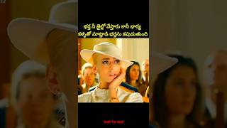 ⚡⚡💥Most Interesting amazing facts Telugu40⚡💥⚡teluguviraltrending shortsytshortsshort [upl. by Aliwt926]